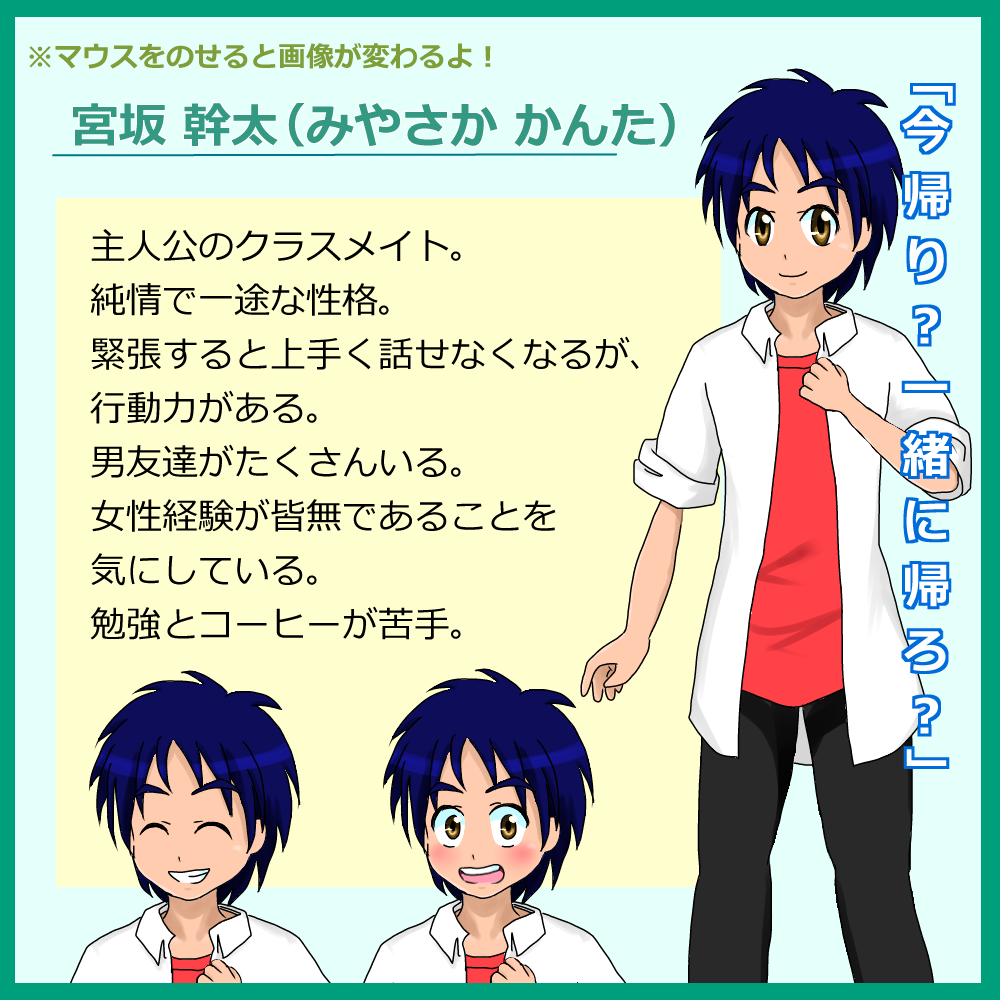幹太