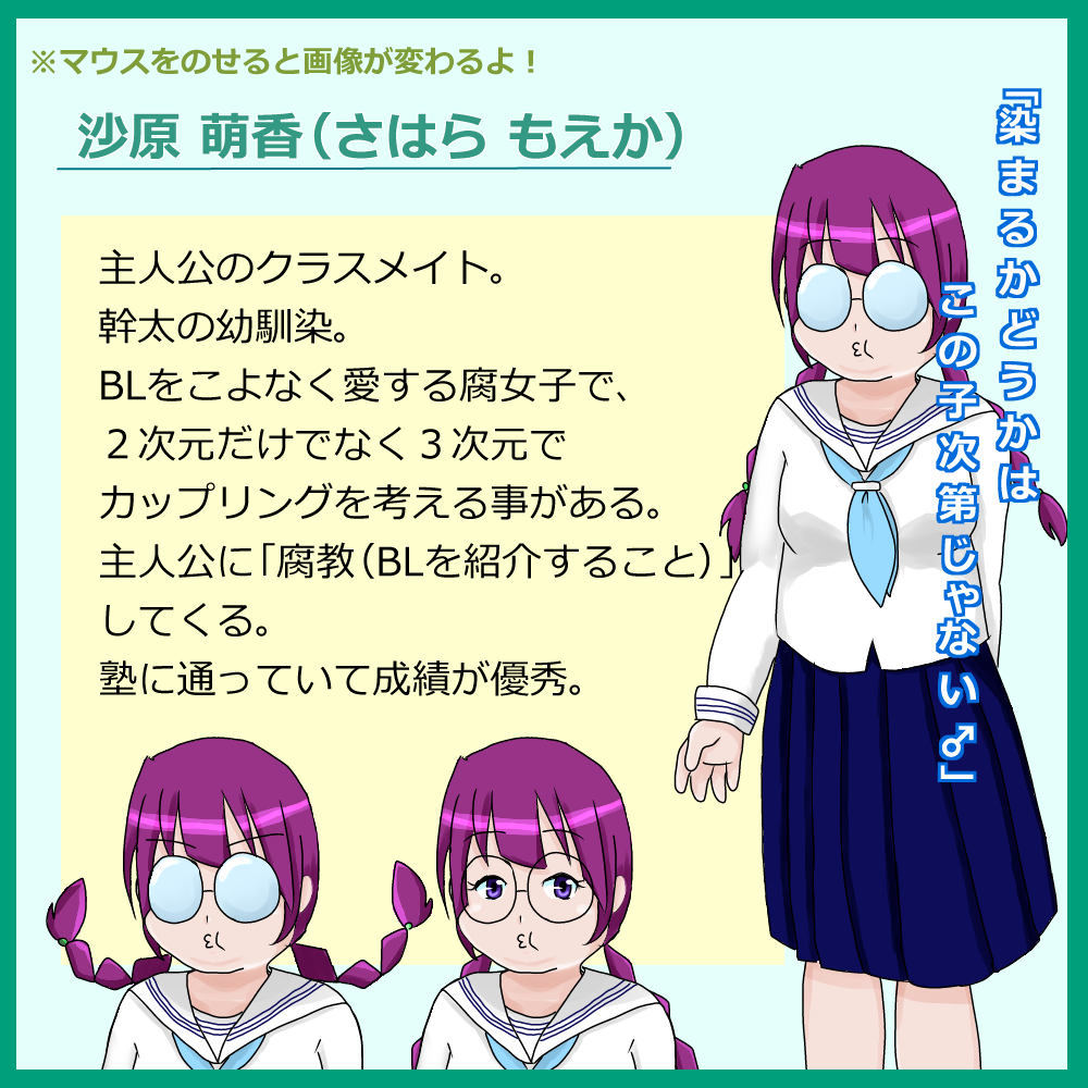 萌香