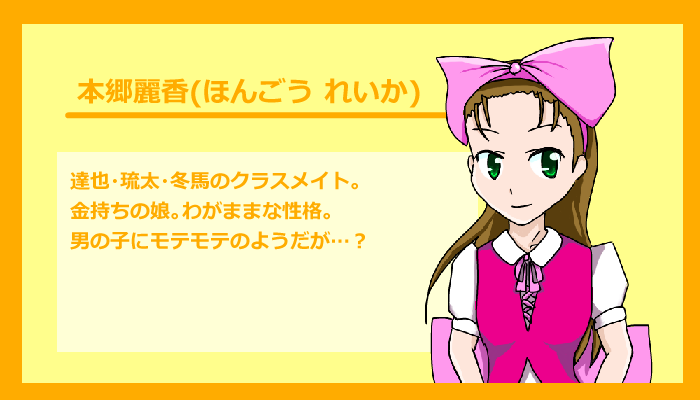 麗香